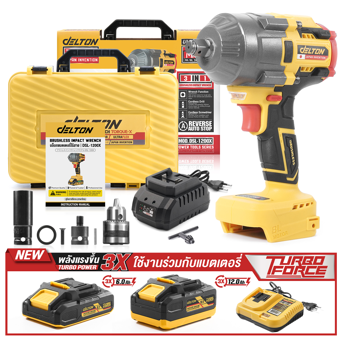 บล็อกกระแทกไร้สาย (พร้อมแบตเตอรี่) DELTON รุ่น DSL-1200X TURBO FORCE 20V 12AH_7